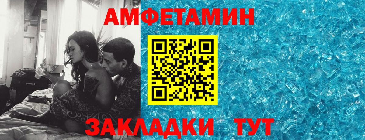 Amphetamine Premium  Amphetamine  Новосибирск  Вход с VPN  Amphetamine 