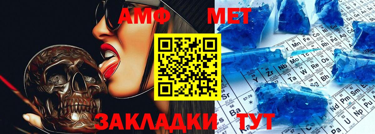 Amphetamine Premium Новосибирск