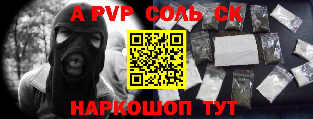 APVP СК КРИС Новосибирск