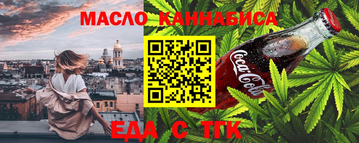 Новосибирск  Canna-Cookies конопля  Вход с VPN 