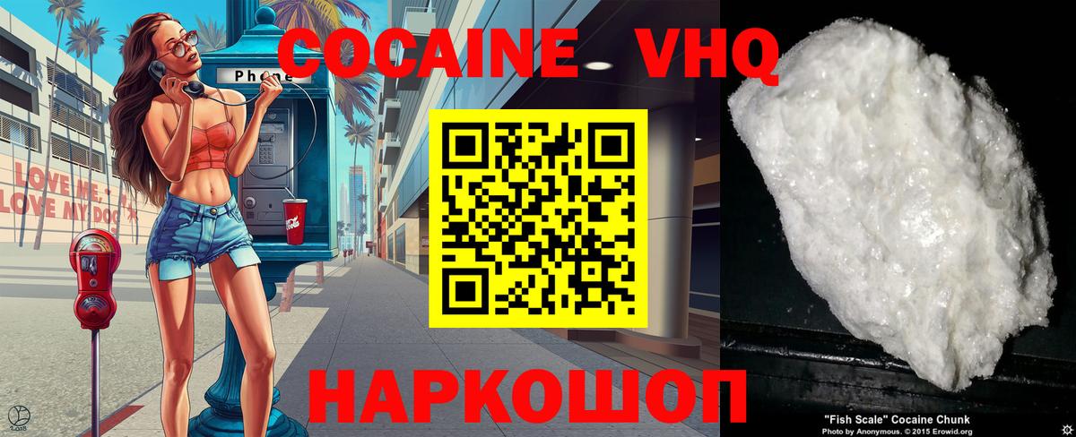 Новосибирск  COCAIN Боливия  Cocaine  Вход с VPN 