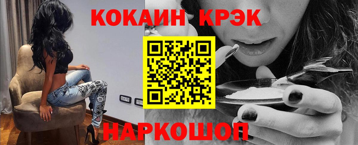 COCAIN 98% Новосибирск