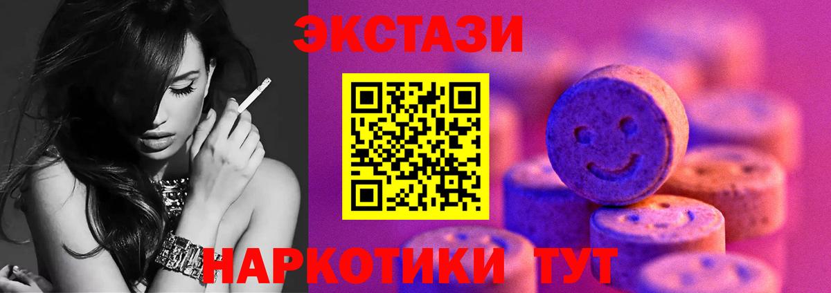 Новосибирск  Экстази 300 mg  Ecstasy  Ecstasy Дубай  Вход с VPN 