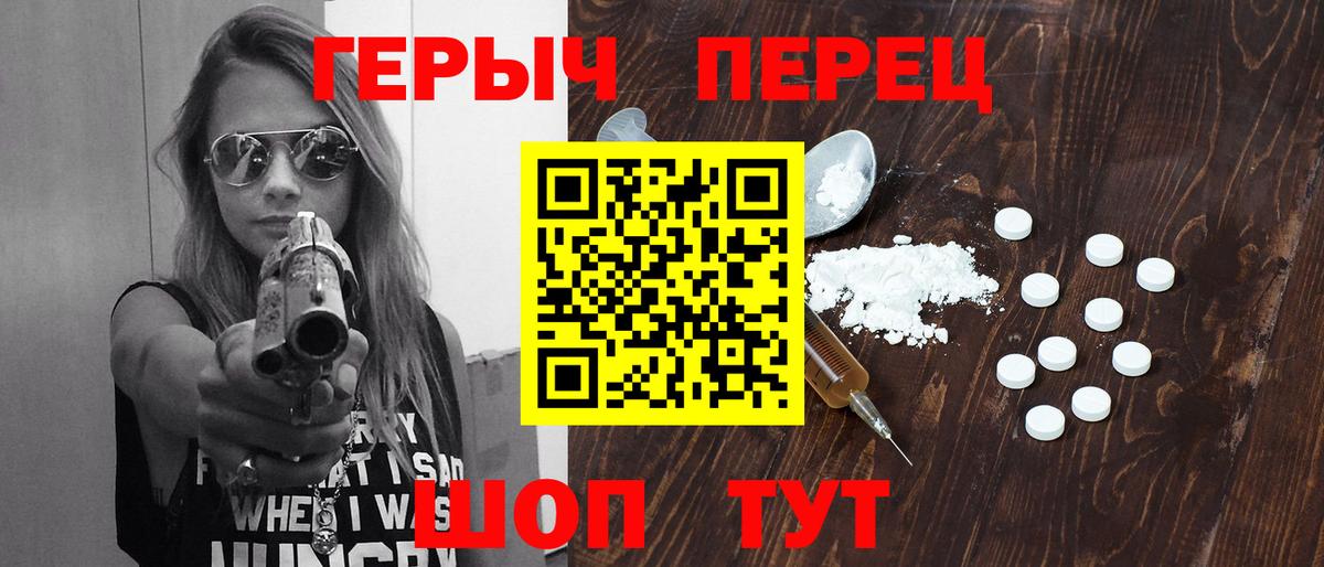 Новосибирск  ГЕРОИН VHQ  Вход с VPN 