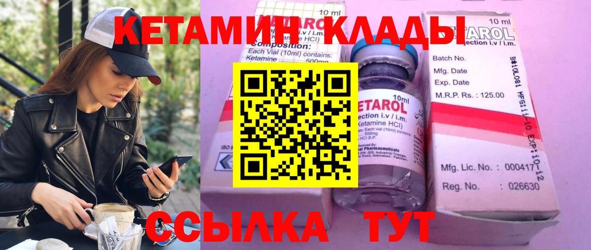 Новосибирск  КЕТАМИН VHQ  Вход с VPN  Кетамин VHQ 