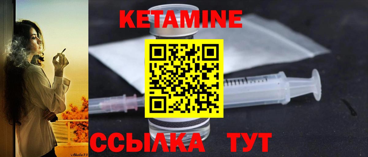 КЕТАМИН ketamine Новосибирск