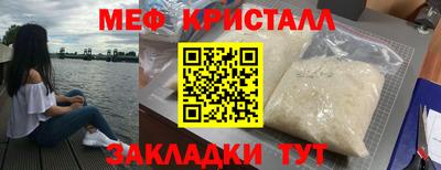 мяу мяу кристалл Будённовск