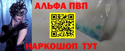 мяу мяу кристалл Будённовск
