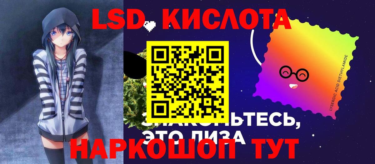 Лсд 25 экстази кислота Новосибирск