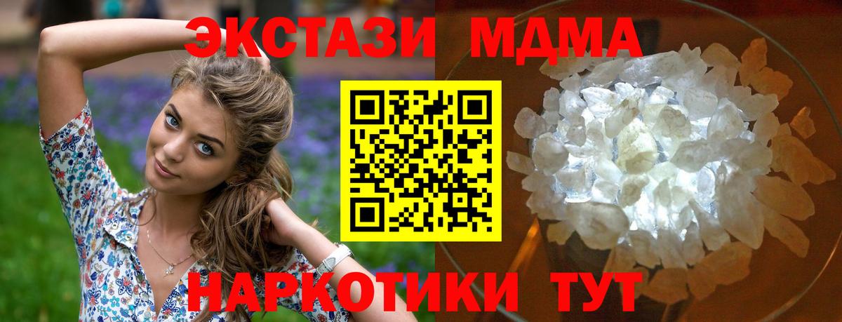 MDMA VHQ Новосибирск