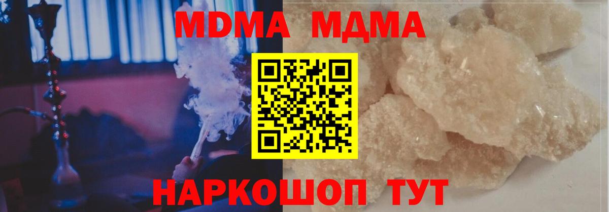 Новосибирск  МДМА VHQ  Вход с VPN 