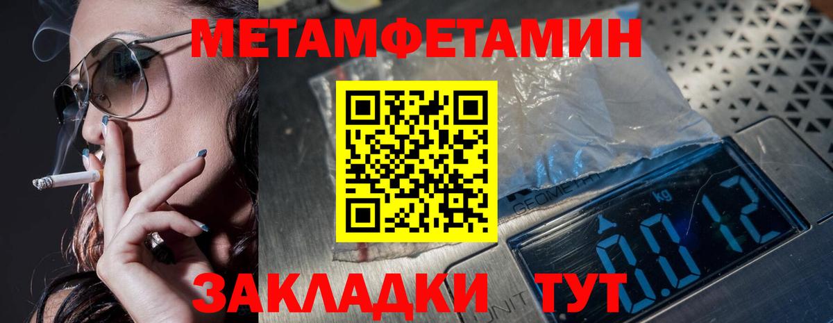 МЕТАМФЕТАМИН мет Новосибирск