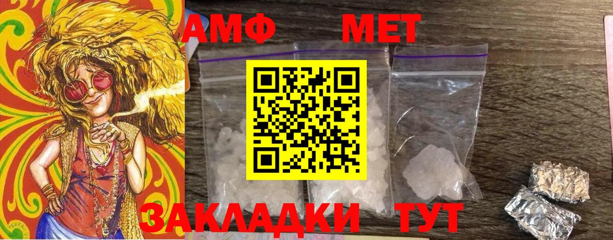 Метамфетамин витя  Вход с VPN  Новосибирск 