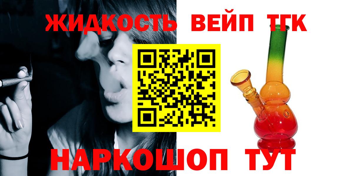 наркошоп  Дистиллят ТГК жижа  Дистиллят ТГК гашишное масло  Вход с VPN  Новосибирск 
